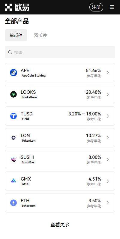 芝麻交易所OKXAPP数字币交易所ios下载-苹果下载芝麻交易所5月最新v5.6.91版本-第2张图片-芝麻交易所下载